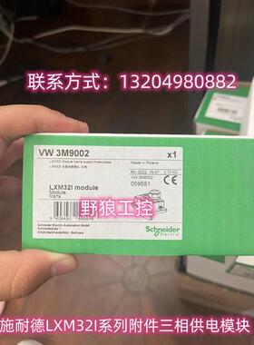 VW3M3301/VW3M3302/VW3M3308施耐德Lexium32系列伺服编码器扩展卡