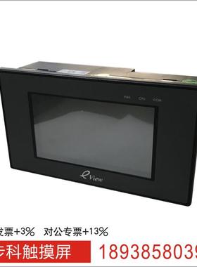 步科触摸屏MT4200T 4300T 4403T 4300C 4300M 4210T ET050二手拆