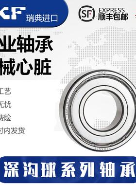 进口SKF精密轴承6407 6408 6409 6410 6411 6412 6413 2Z/2RS1/C3