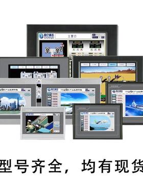 TPC4013Ef/El/ED 4023Ei/EL MCGS 昆仑通态4.3寸工业触摸屏7/10寸