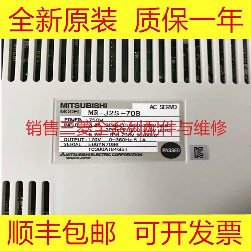 MR-J2S-70B-S014/MR-J2S-T01/MR-J3-200B-RJ004U509 三菱原装驱动