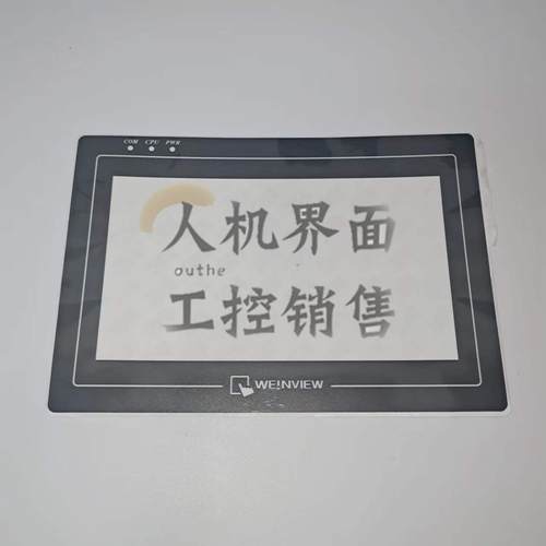 威纶通7寸MT6071/8071IE/6070TV/8070IH TK6070IP/IQ触摸屏保护膜