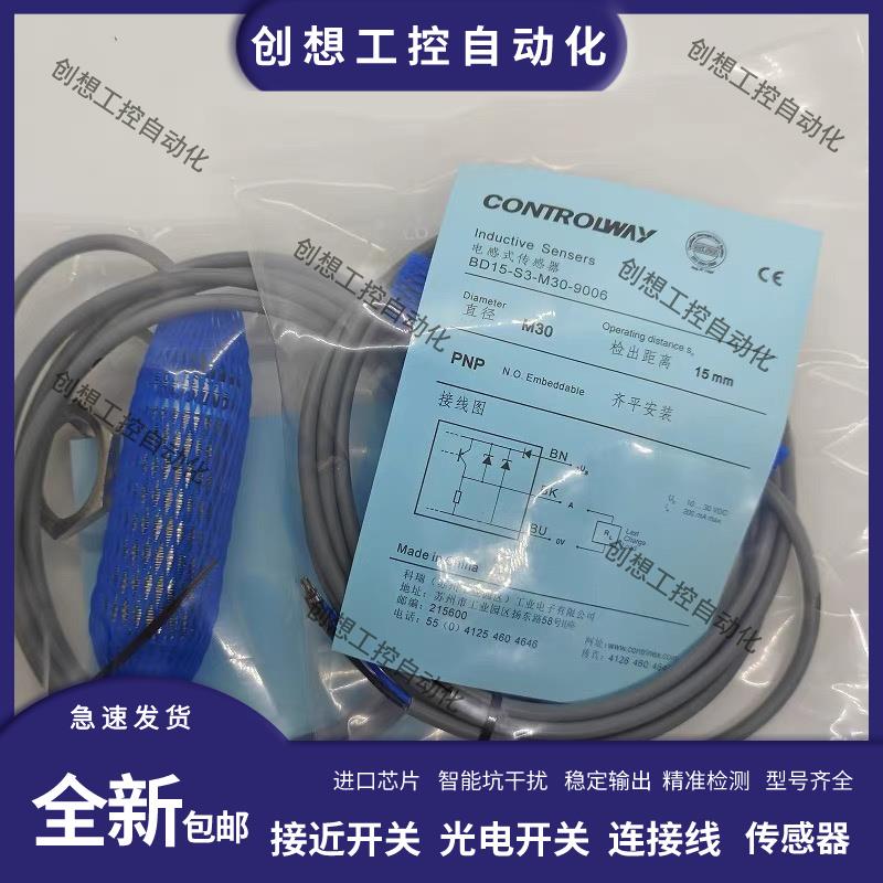 科瑞接近开关 BD2-S3-M8-3M ND4-S5-M12 ND8-S1-M18 ND15-I3-M30S