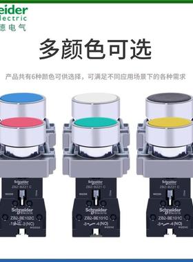 施耐德点动开关自锁绿色XB2BA31C.A平头按压启动按钮22mm红色停止