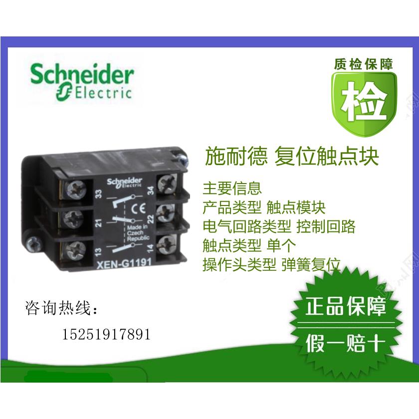 原装施耐德继电器RXM2LB2BD+RXZE1M2C现货