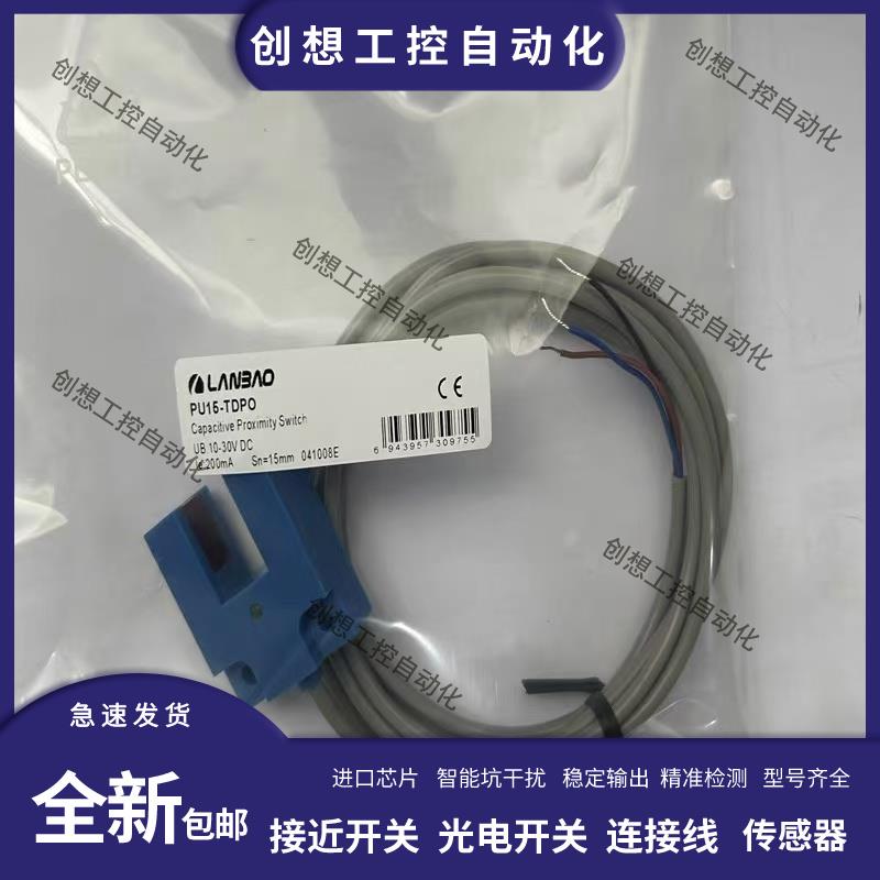 全新接近开关PR12-4DN PR08-2DN PRT12-4DO 1.5DN PR18-8DP传感器