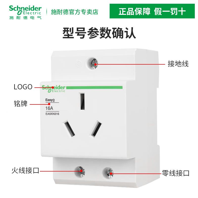 施耐德导轨插座 EA9XN210 EA9X310 EA9X316 EA9X416 EA9X425 插座