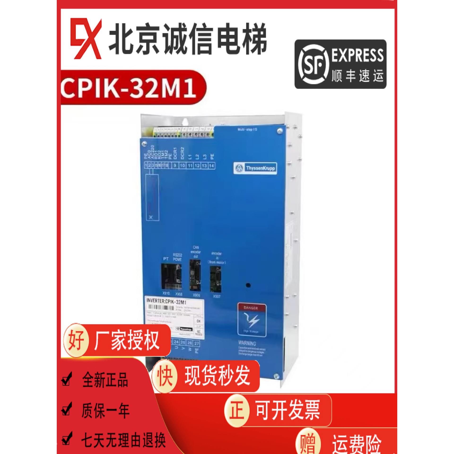蒂森变频器蒂森CPI-32/48变频器/蒂森CPIK-48M1/32M1/15M1