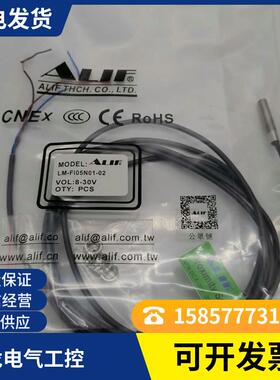 ALIF接近开关LM-F08N02 LM-F12N04 LM-F18N08 LM-F30N15 FI12N02