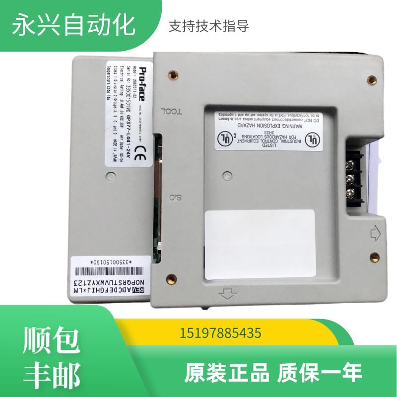 普洛菲斯触摸屏GP377/GP377R/GP370-SC41/LG41/SC11/LG11-24V