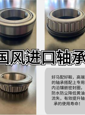 阿普利亚 SRMAX250gt龙头方向压力轴承方向柱龙头锥形进口NSK轴承