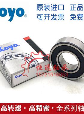 进口日本光洋轴承KOYO 6814 6815 6816 6817 6818 6819 6820RS ZZ