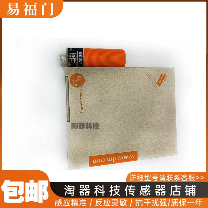 易福门全新电容式接近开关 KI0054 KI-2200NFBOAP2T/LS100 传感器
