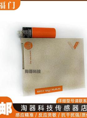 易福门全新电容式接近开关 KI0054 KI-2200NFBOAP2T/LS100 传感器