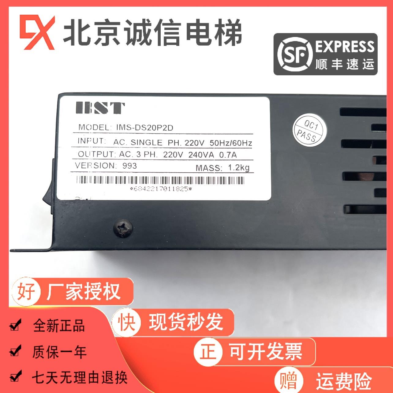 蒂森电梯K300门机变频器IMS-DS20P2C/DS20P2D/DS20P2C1-B原装