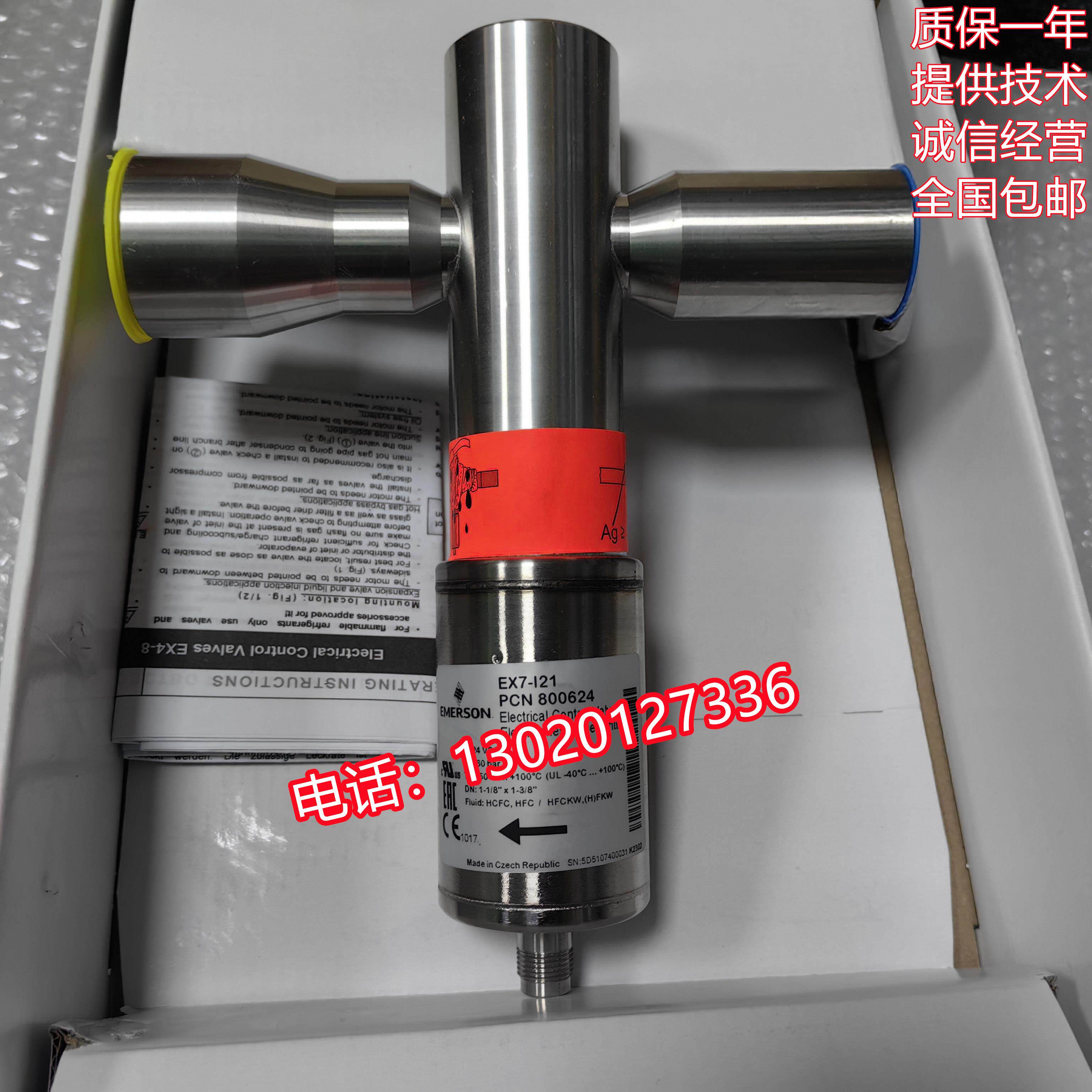 全新艾默生EMERSON电子膨胀阀EX8-M21EX7-121 EX6-121EX5-U21 EX4
