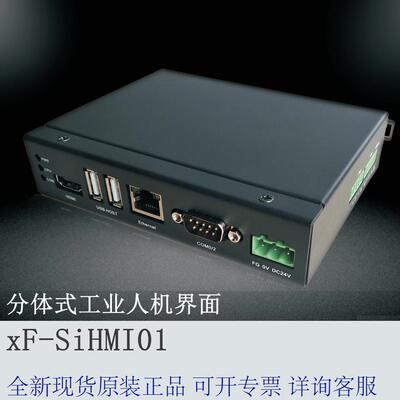特价Kinco步科分体式人机界面xF-SiHMI01全新原装正品现货