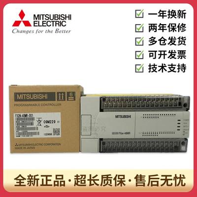 全新三菱FX2N系列PLC FX2N-16MR-001 32MR 64MR 48MR 80MR128MRMT