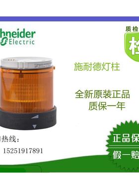 施耐德报警灯XVB-C2B3，XVBC2B3全新原装正品，假一罚十