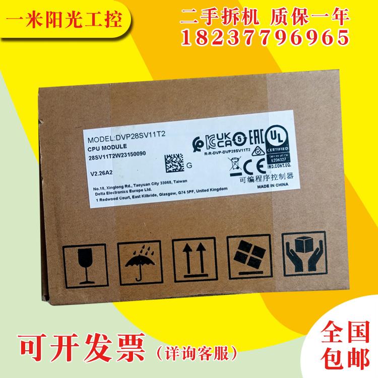 DVP12SA211T 28SV11T2 04TC-S SCM12-SL 06AD-S台达PLC 工程余货