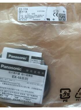 全新松下正品EX-11A/EX-11EA/EX-11B/EX-13EB现货光电开关传感器