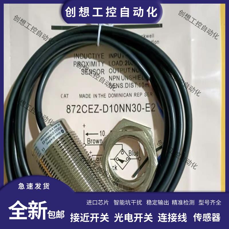 AB接近开关872CEZ-D1NP8-E2/D5NP18/D1NP8/D4NN12/D8NP18/D5CN18