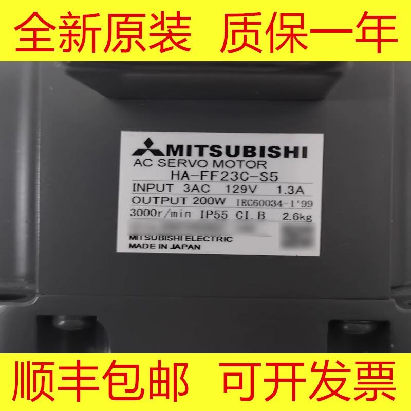 HA-FF053 13 23 33 43 63 053B 13B 23B 33B 43B 63B三菱全新电机