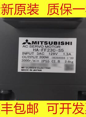 HA-FF053 13 23 33 43 63 053B 13B 23B 33B 43B 63B三菱全新电机