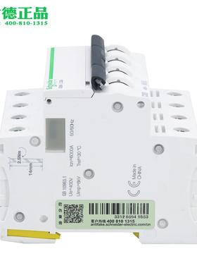 【原装正品】施耐德断路器 IC65N 4P D63A 空开 A9F19463