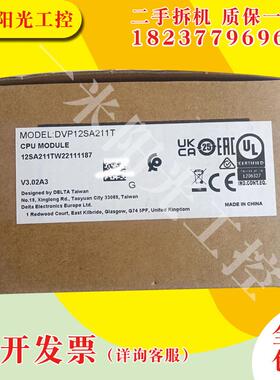 全新台达PLC DVP12SA211T DV14SS211T/14SS211R工程余货质保一年
