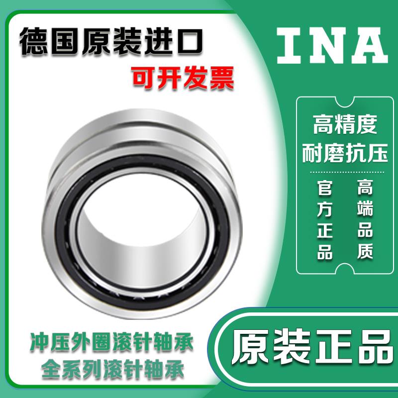 进口INA 滚针轴承 RNA NA 6907 6908 6909 6910 6911 6912 -ZW-XL