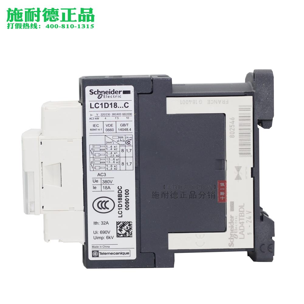 【原装正品】施耐德接触器 LC1D18BDC LC1-D18BDC DC24V