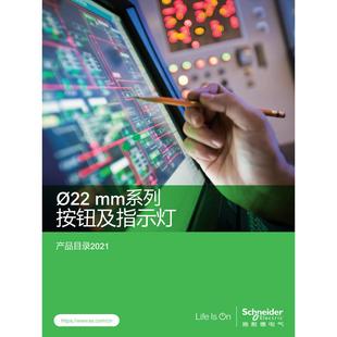 XB2BSB4LC XB2BSMC XB2BSM4LC蜂鸣器孔径22mm XB2BSBC 施耐德电气