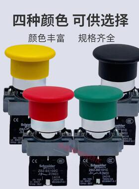 施耐德绿色启动蘑菇头按钮XB2BC31C自复位开关红色停止XB2BC42C黑