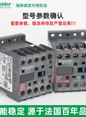 施耐德电气 CA2KN/3KN/22/31/40/BD3/M7/P7/F7 控制继电器