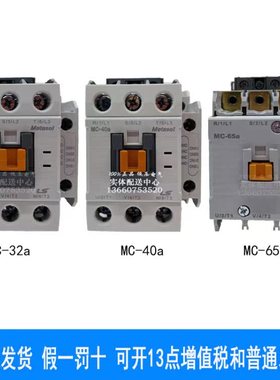 原装LS产电GMD直流接触器MC-9b12b18b25b32a40a50a65aDC110VDC24V