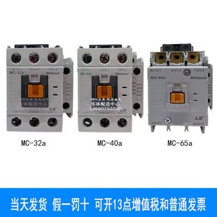 原装 9b12b18b25b32a40a50a65aDC110VDC24V LS产电GMD直流接触器MC