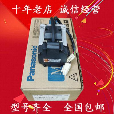 松下200W伺服电机MSMD022P1U MHMD022P1U MSMDP22P1S MHMD022P1V