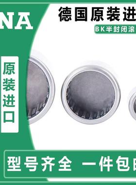 德国进口INA滚针轴承BK0709 BK0808 BK0810 BK0910 BK0912 BK1010