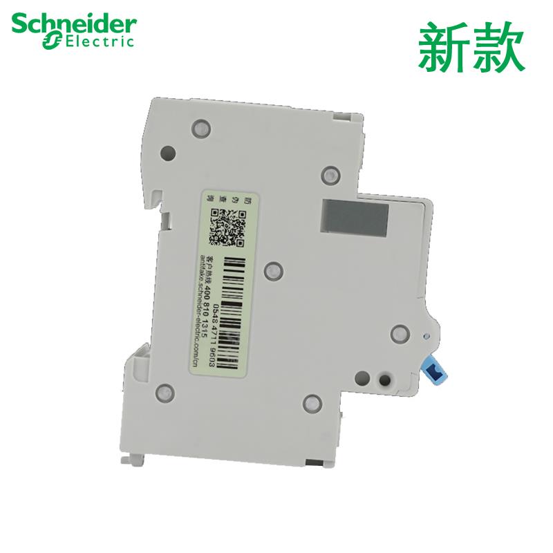 原装正品施耐德LS8小型断路器 1P单极空气开关16A20A25A32A40A63A