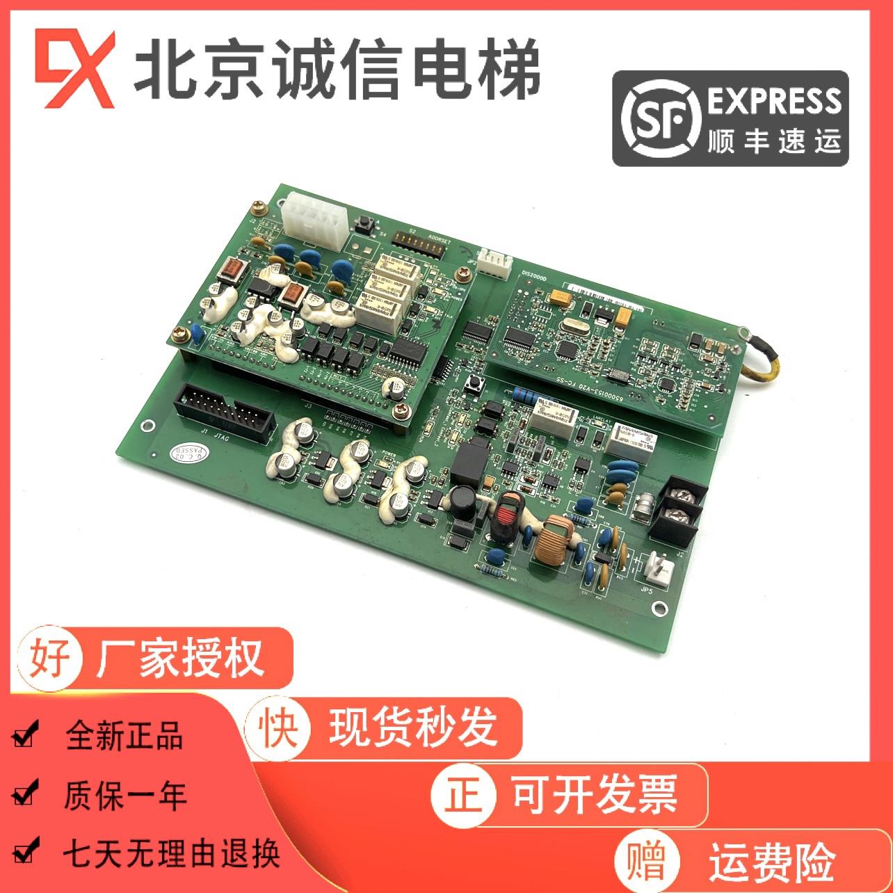 日立电梯对讲终端板DIS2000D/65000169-V20/65000153-V20全新原装