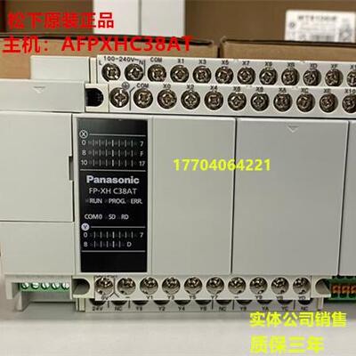 松下原装正品PLC AFPXHC14T/30T/40T/60T/60TD/60ET/38AT/M8N16