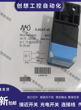 全新墨迪接近开关IL45/AP-4E IL5/CP-1AVF80 IL5/CP-3AVF80传感器