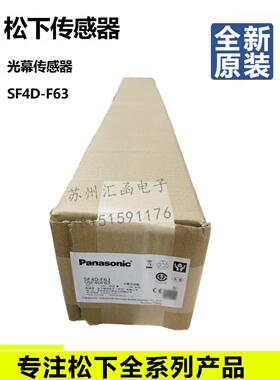 松下光幕SF4D-H16 H20 H24 H28 H32 H36 H40 H48 H64 H56 H8 H12