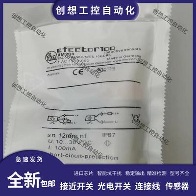 IFM易福门传感器IGM200 IGM204 IGM201 IGM205 IIM200 IIM208现货