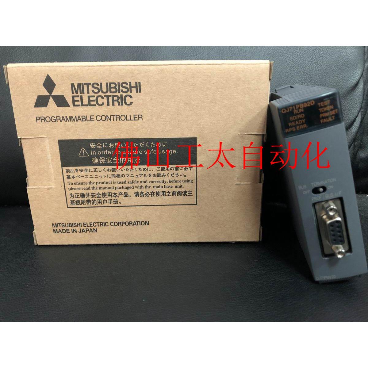 三菱PLC模块 QJ71PB92D QJ71PB93D Q68ADI QD51 Q64DA Q13UDHCPU