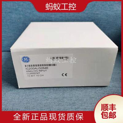 IC200ALG264 IC200ALG265 IC200ALG262 全新原装 GE PLC 控制器