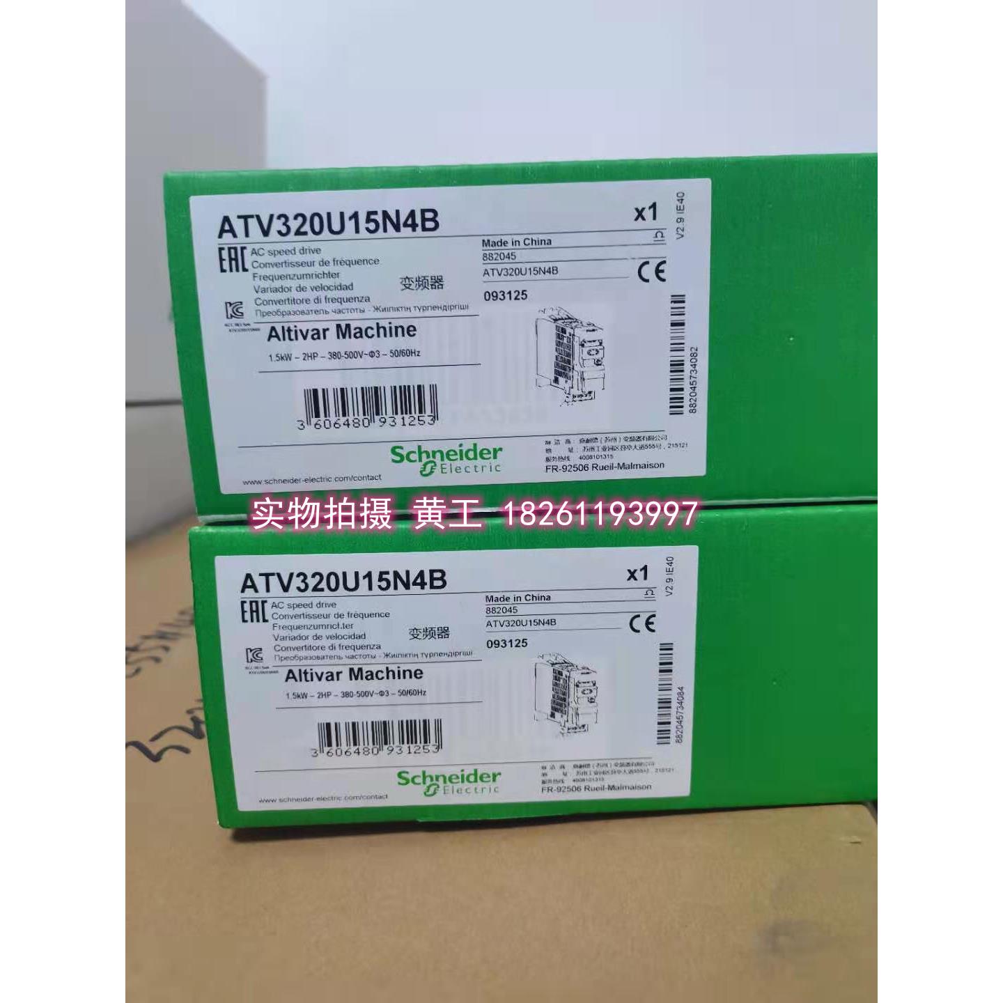 施耐德变频器 ATV320U15N4C U22N4B U30N4C U40N4B U55N4B U75N4C