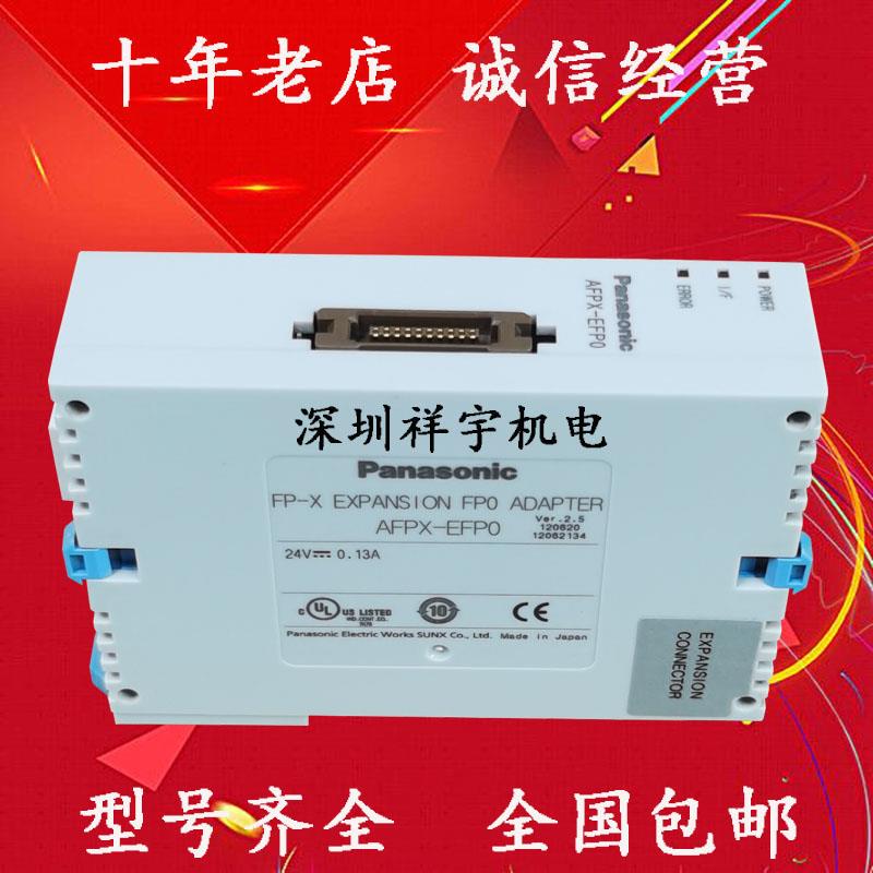 松下PLC FP0-TC4 TC8 FP0-A80 A21 A04V A04I FP0R-AD8 AFPX-EFP0