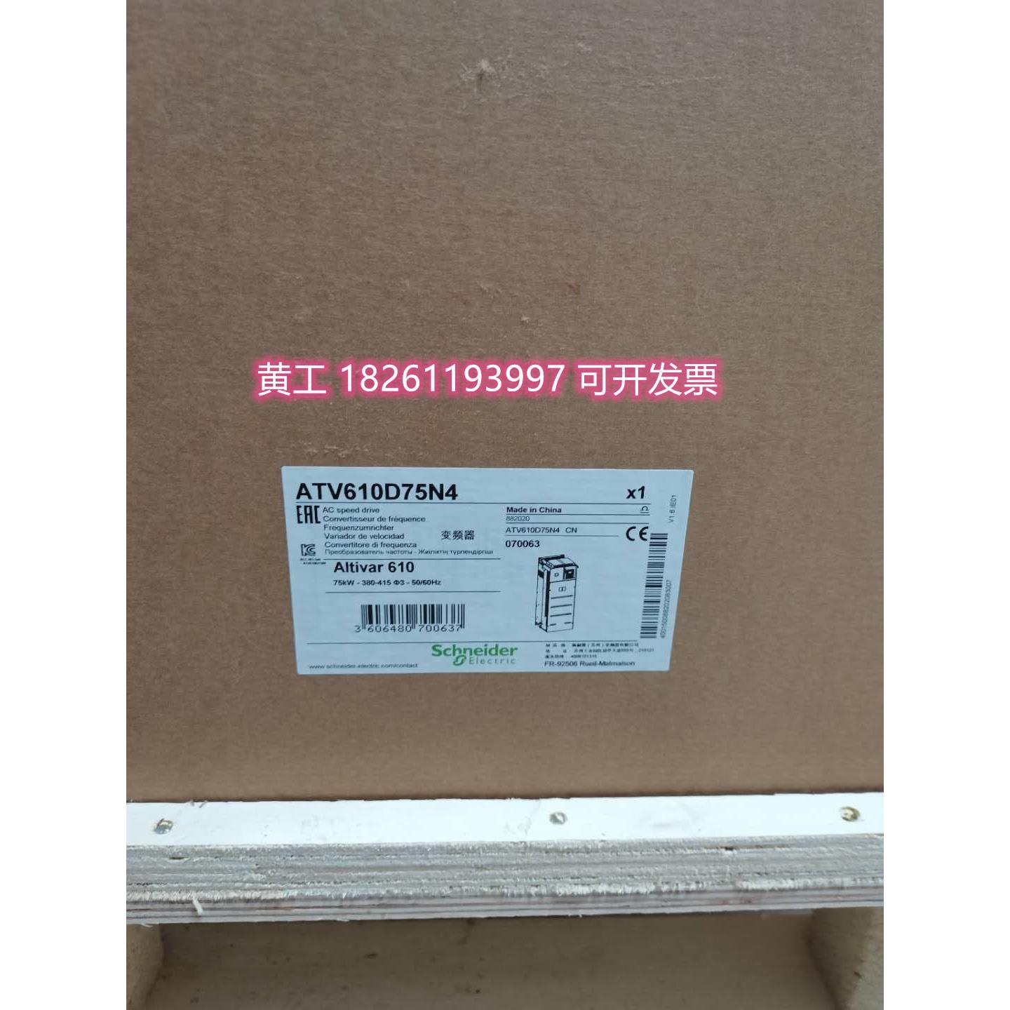 施耐德变频器ATV930U15N4/D22/D30/D37N4/D45/D55/D75/D90N4 90KW